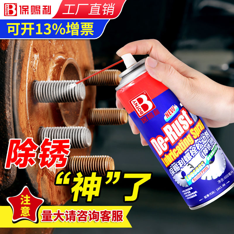 Boci Rust Remover Wholesale Rust Remover Custom Rust Oil Lubrication Rust Removal Rust Removal Screw Cleaning Universal Boci Rust Remover Wholesale Rust Remover Custom Rust Oil Lubrication Rust Removal Rust Removal Screw Cleaning Universal