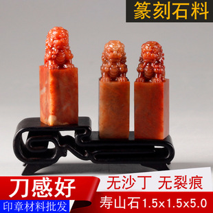 ��ɽʯ�{���o��1.5*1.5*5cm׭�̇��Lӡ��ʯ�^��̕����e�¾�����