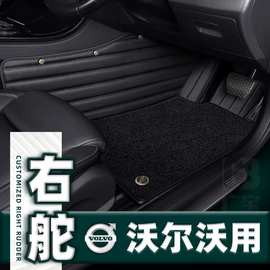 适用港版右舵VOLVO沃尔沃XC40 XC60 XC90 S60 S90 EX地垫地毯脚垫