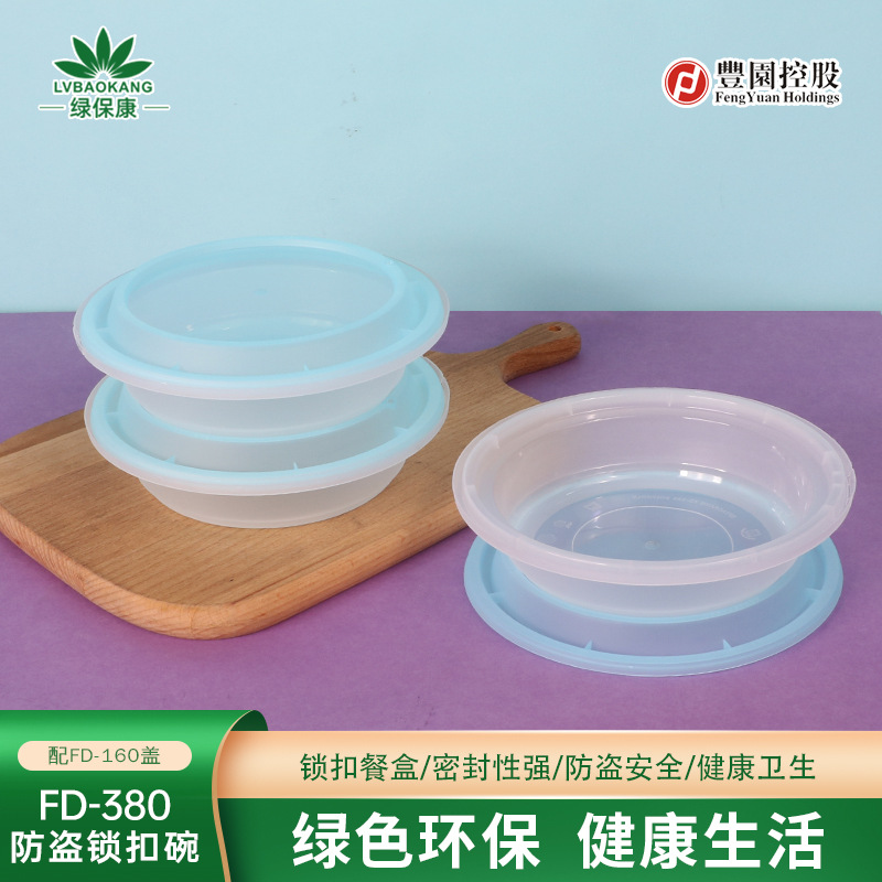 Lonchera desechable redonda con tapa, caja de embalaje con cierre antirrobo, lonchera de plástico de calidad alimentaria para llevar, tazón pequeño plano corto.