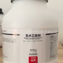 无水乙酸钾 醋酸钾实验用品 西陇化工化学试剂 分析纯 AR500g