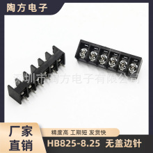 栅栏式PCB接线端子台HB825-8.25mm间距2/3P/4P直针边脚铜环保