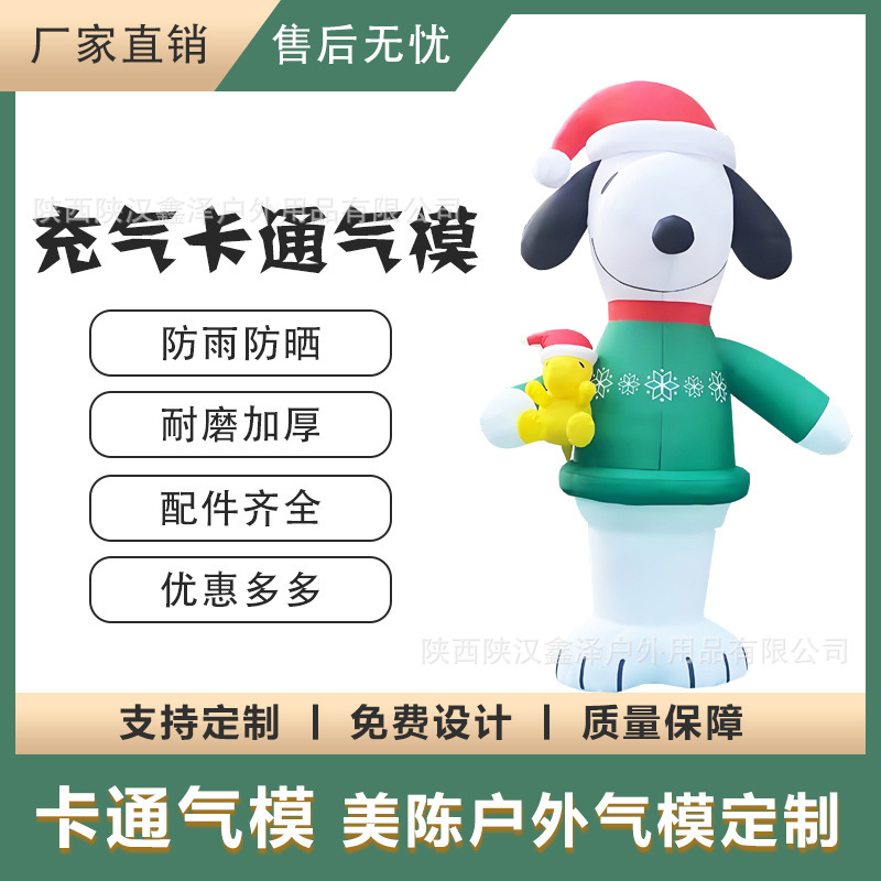 大型充气卡通气模16FT小狗蛇年吉祥物公仔气模商场美陈户外装饰