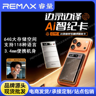 remax���AI����D�����g���ܿ�64G��ȴ�118�N�Z�Է��g�惦��