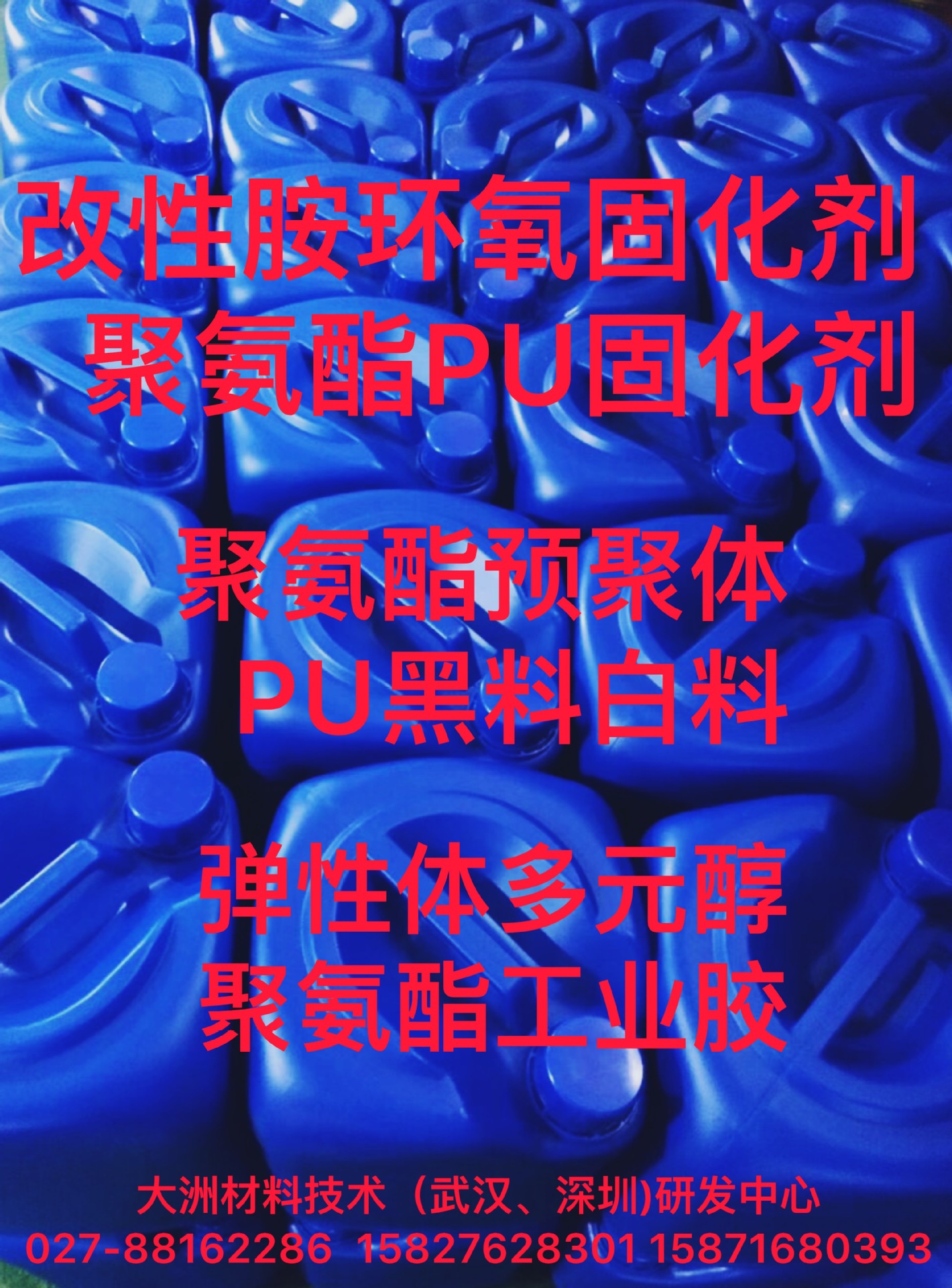 透明环氧促进剂AEP DMP-30 K54 固化剂IPDA IPDI 环氧材料 PU材料