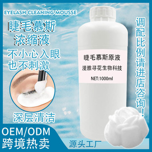 Lash Shampoo���޽�ë�坍ˮ�坍Ľ˹��sҺ�羳�޽ӽ�ë�坍Һ