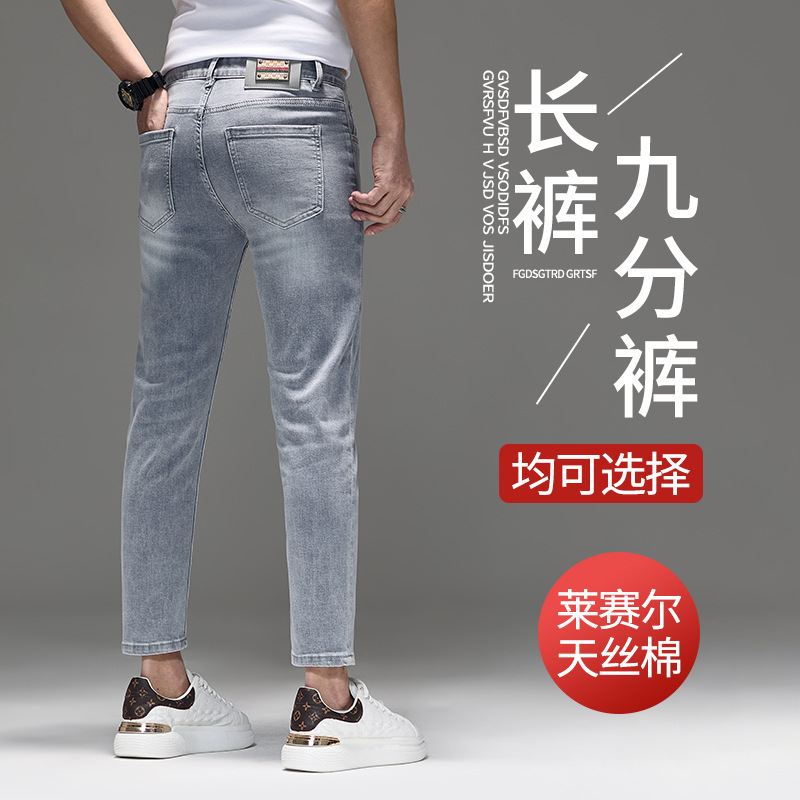 Spring and Summer 2025 Thin Tencel Jeans Men's Slim-fit Cropped Pants Light Luxury High-end Grey Elastic Casual
