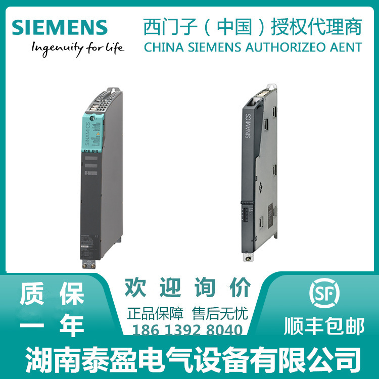 6SL3120-1TE23-0AA3 Siemens single motor module input 600V DC output 3AC400V,9A