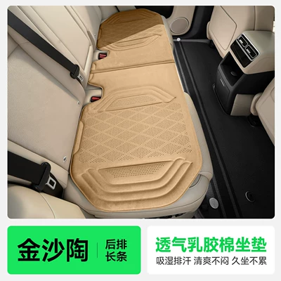 suitable for all seasons, high-quality – Four Seasons Pad - jinsha-tao-rear-row-long-3-seater-as-shown-in-the-picture