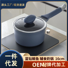 堡迪斯小奶锅日式家用无涂层不粘锅婴儿辅食锅汤锅煮泡面锅电磁炉