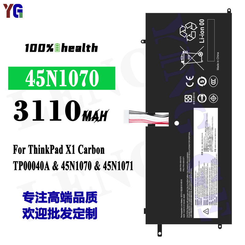 For Lenovo 45N1070 laptop battery ThinkPad X1 Carbon/TP00040A/45N1070