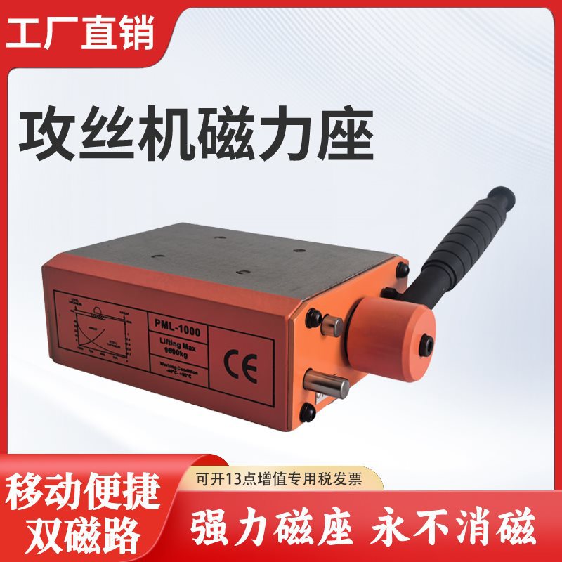 攻丝机磁力座电动攻丝机磁座 600KG磁力底座永磁起重器吸盘