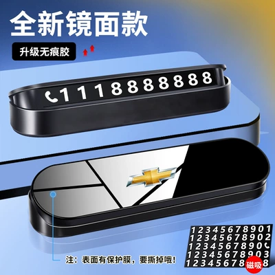 Nömrəli dayanma kartı — resistant hidden mobile car mobile - chevroletfree-5-sets-of-luminous-magnetic-numbers