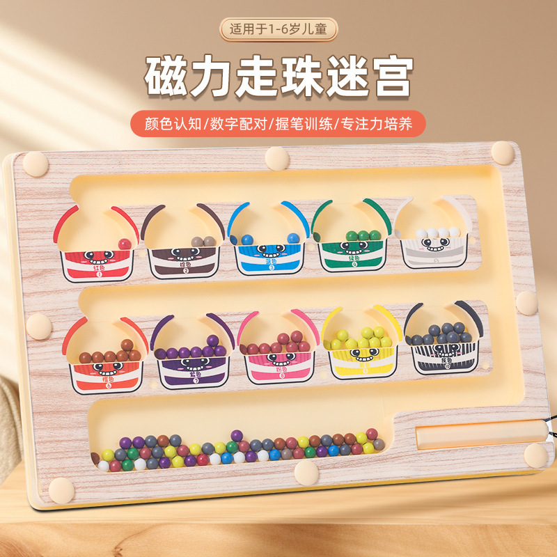 Magnetic Digital Maze Walking Beads Children 3-6 Years Old Wooden Mind Training Early Education 7 Educational Logic Thinking Toys