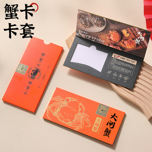 in stock Yangcheng Lake Hairy Crab Card Set New VIP Pickup Card Seafood Crab Gift Card Crab Roll Hairy Crab Gift