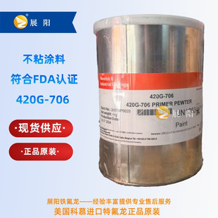 ԭ�b��Ʒ �����Ű�PFA 420G-706�y��ɫ�ط������Ç��TҺ�wPFA����