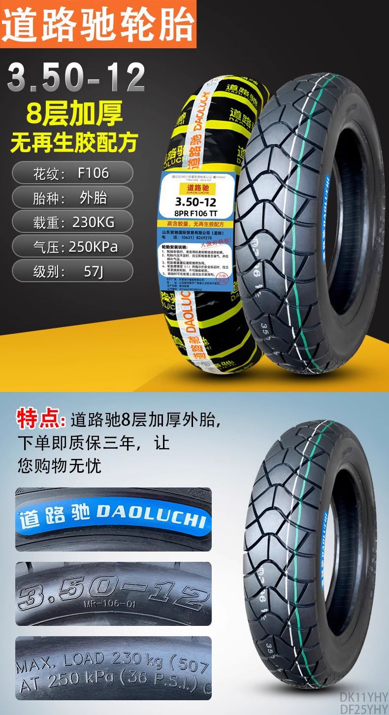 Road tire 3.50-12 snow tire electric tricycle motorcycle tire winter 350-12 inner and outer tire