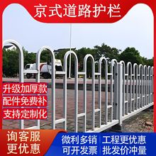 京式护栏市政道路护栏人行道护栏防撞护栏u型隔离栏公路围栏杆