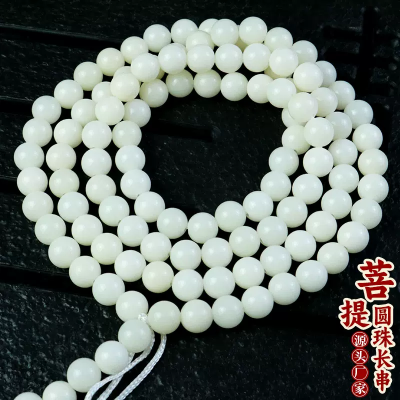 天然白玉菩提根手串108颗佛珠念珠多圈手链男女款盘玩文玩饰品