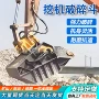 液压破碎移动粉碎斗