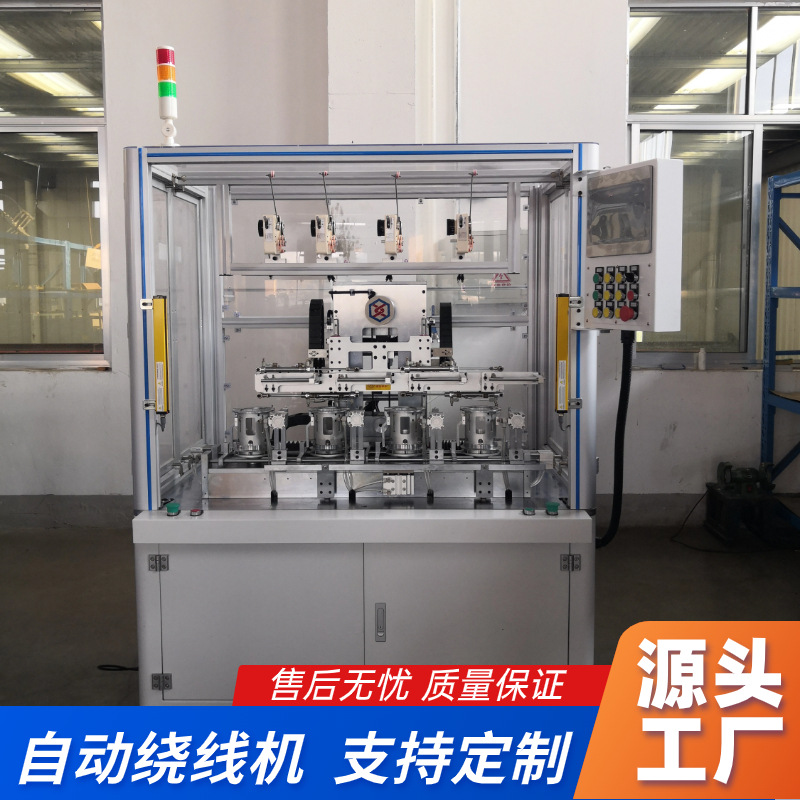 直排定子绕线机器 无刷电机多槽定子绕线设备 内绕式绕线机