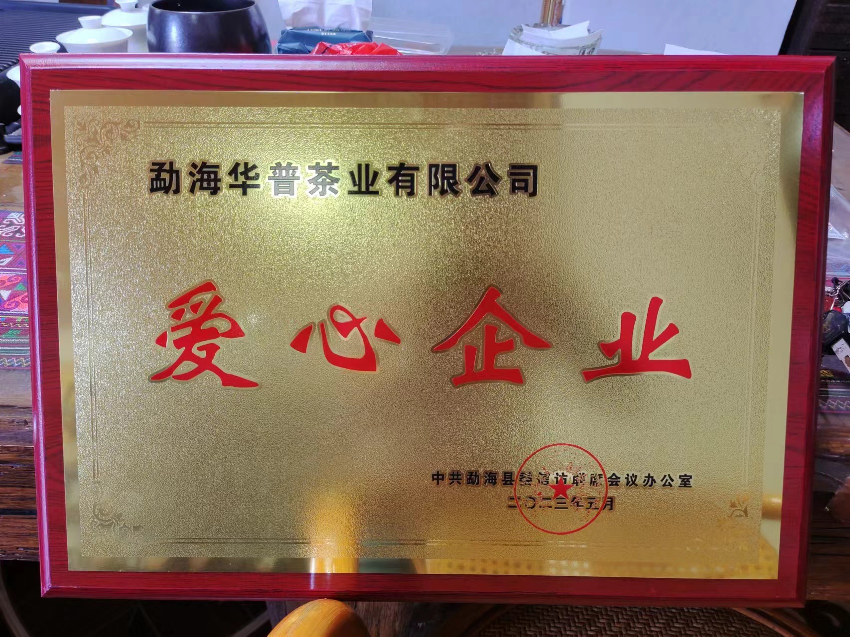 微信图片_20240307104931