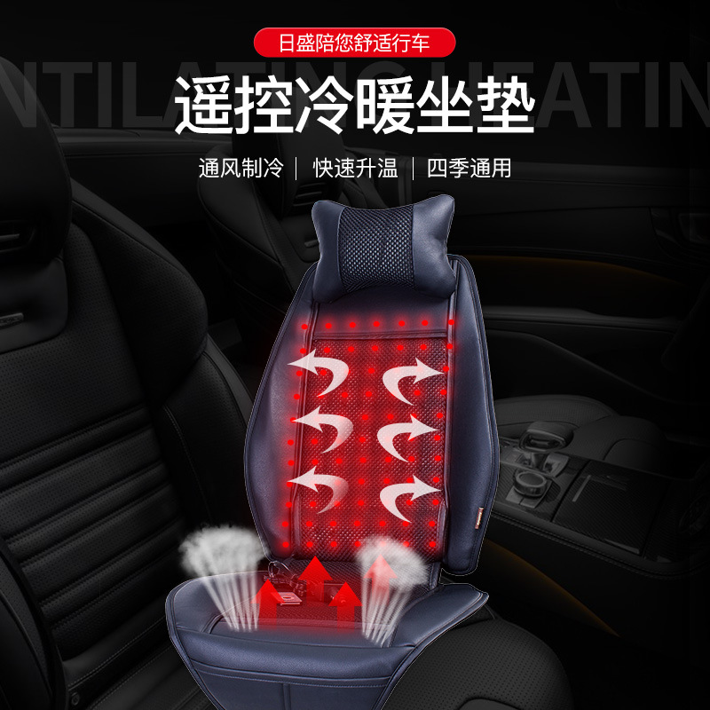 廠家超纖面料汽車遙控冷暖坐墊座椅 通風加熱墊座墊 坐套冷暖墊