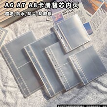 a4a5a6四宫格卡册替芯内页明星卡片收纳内页袋插卡3寸照片相册袋