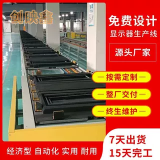 教育多媒体一体机组装线批发订制实力厂家 2H方案全国上门安装