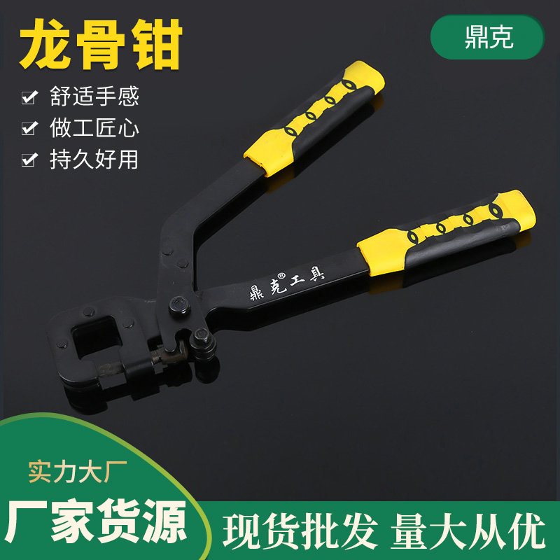 厂家批发五金工具45#钢龙骨钳 防滑手柄轻钢龙骨钳12寸吊顶打孔钳