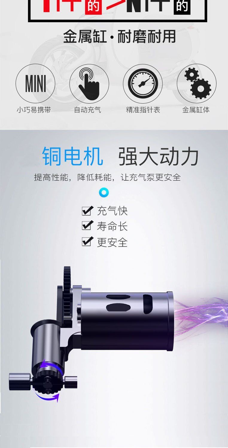 Car Tire Inflator, Fast and Portable High-Pressure Tire Pump for Small Cars, Small Electric Inflator