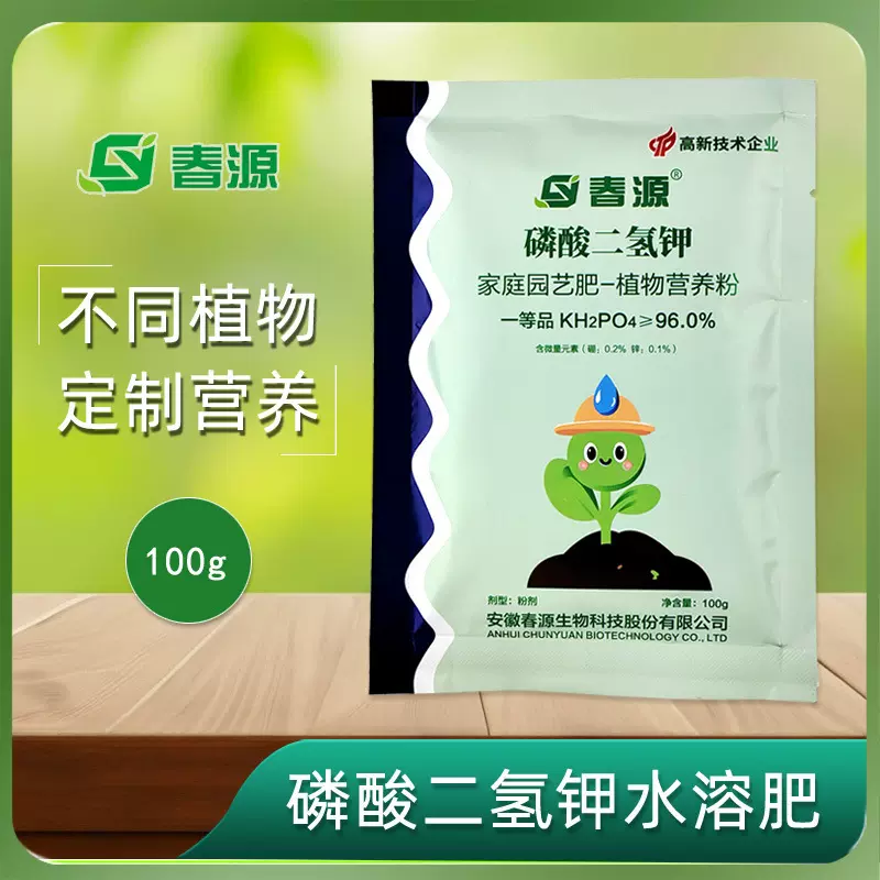 磷酸二氢钾肥料叶面肥全水溶肥复合肥肥料含有硼锌增加花蕾促果