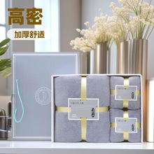 批发礼盒套装毛巾浴巾珊瑚绒加厚礼品盒三件套商务公司可定logo
