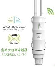 AC600户外路由器中继器Outdoor Wifi Repeater无线AP 2.4G 5G双频