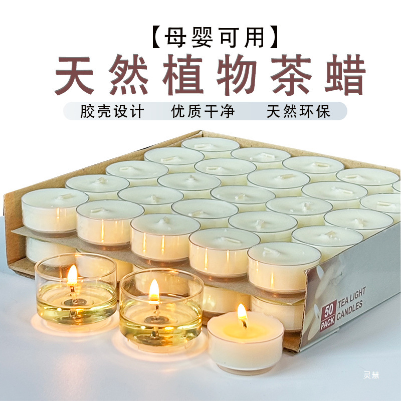 加热蜡烛茶蜡无烟保温蜡烛煮茶小时茶蜡温茶无烟茶蜡保温蜡烛|undefined