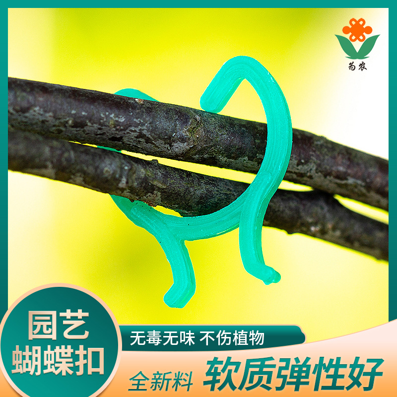Horticultural clip butterfly circle 8 -character buckle ring…