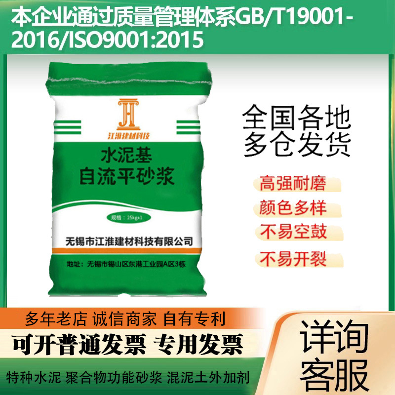 面层自流平水泥砂浆工厂彩色车间地坪起砂处理剂