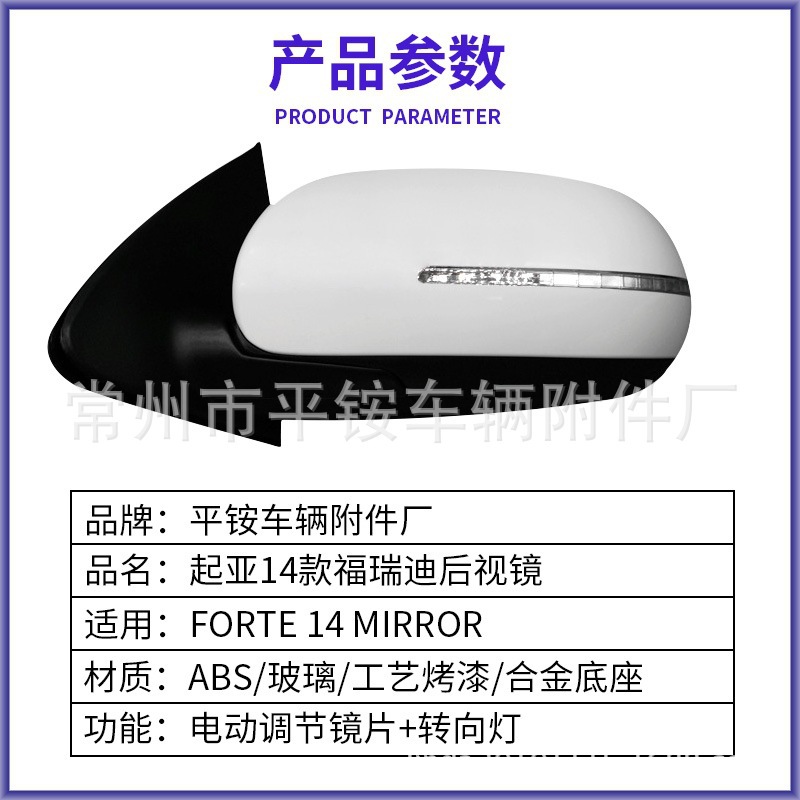 Suitable for 14 Models of Kia Forte Reversing Mirror Assembly 87610/20-1m500