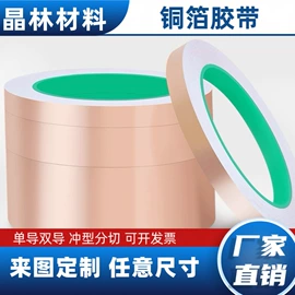 电子产品胶带;胶垫;工业产品胶带