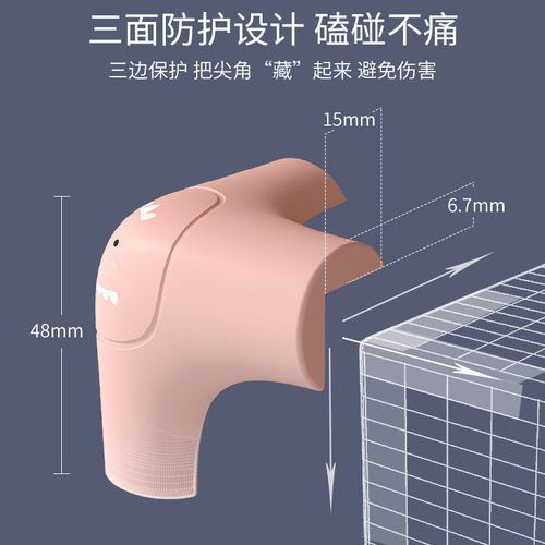 Range hood anti-collision corner protector children's anti-collision corner safety thickened soft silicone furniture right-angle corner protection