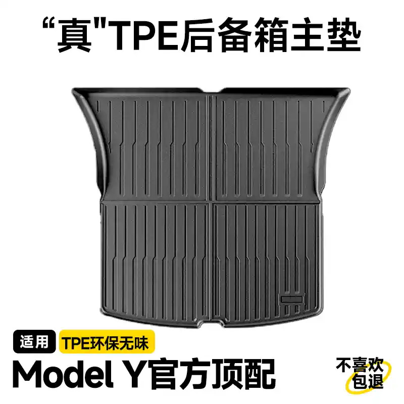 Model Y 리뉴얼 버전에 적합 - 방수 및 난연 [트렁크 매트]
