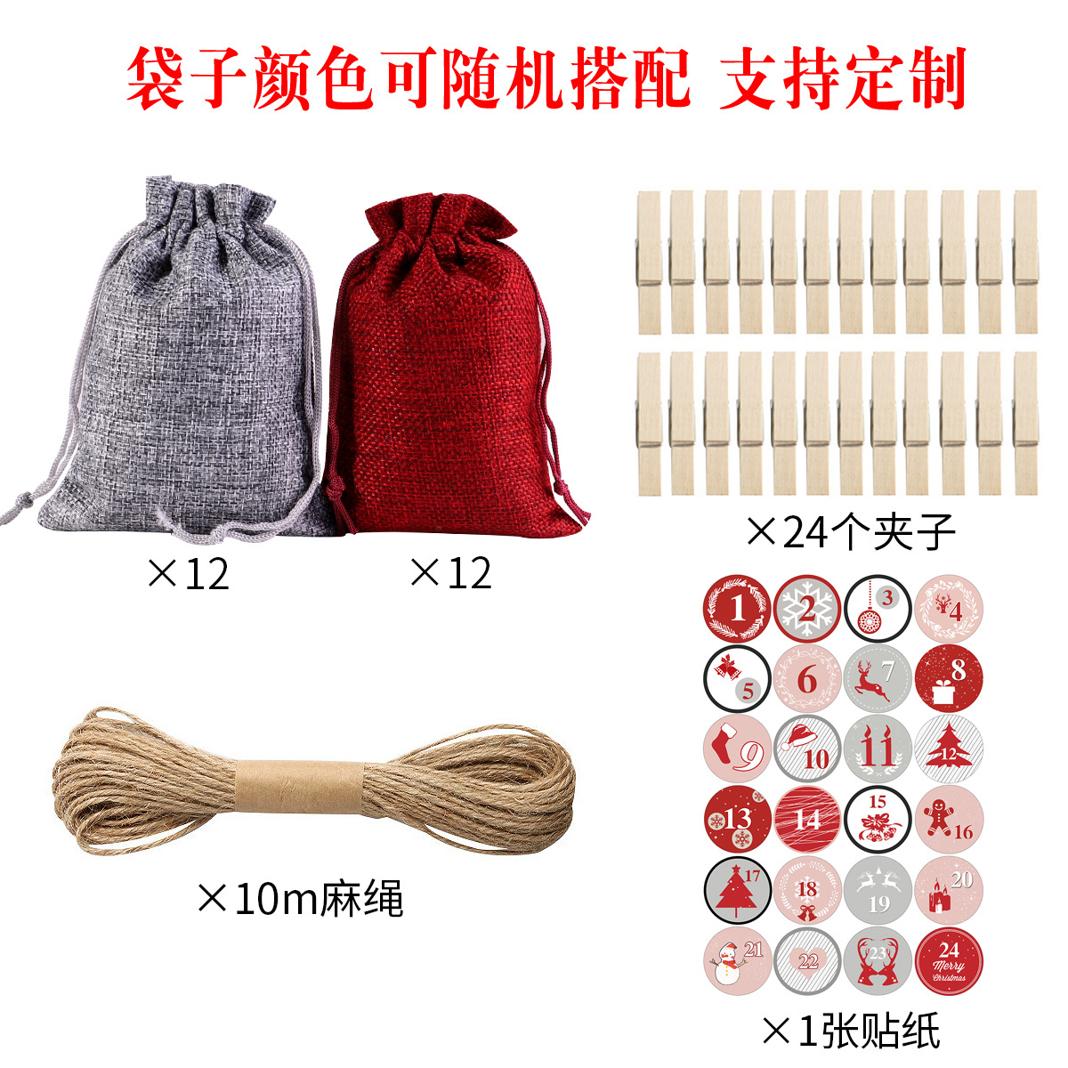 Amazon Venta caliente Lino Navidad regalo bolsa traje 24 Calendario de Adviento Festival caramelo regalo bolsa al por mayor