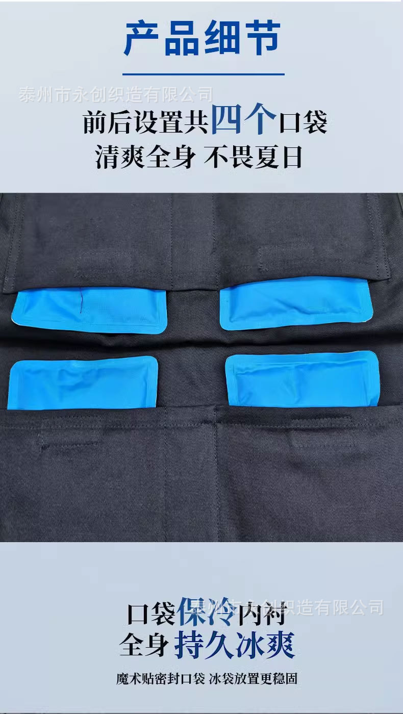 降温背心_04.jpg