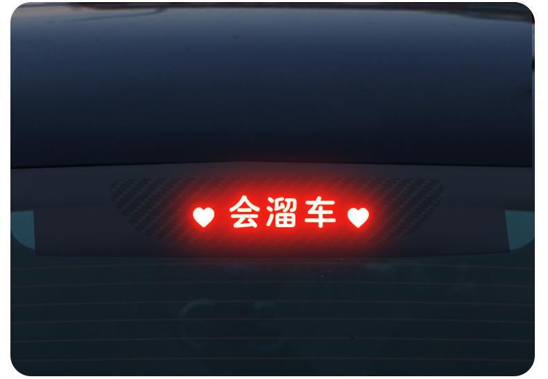 Suitable for Tesla Model3Y car high brake light projection plate decoration taillight sticker lamp exterior decoration