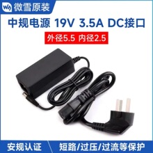 ��Դ19V 3.5A �⾶5.5 �ھ�2.5 DC��� �߳�Լ1.5m ��ѹ/��������