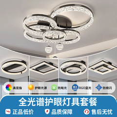 意式轻奢客厅灯主灯全光谱吸顶灯高级感2025新款灯具全屋套餐组合