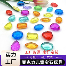 宝石塑料水晶多彩钻石宝石七彩公主过家家游戏考古挖宝石游戏玩