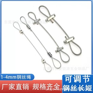 Factory direct stainless steel wire rope lock professional lighting accessories billboard lighting hanging wire ceiling