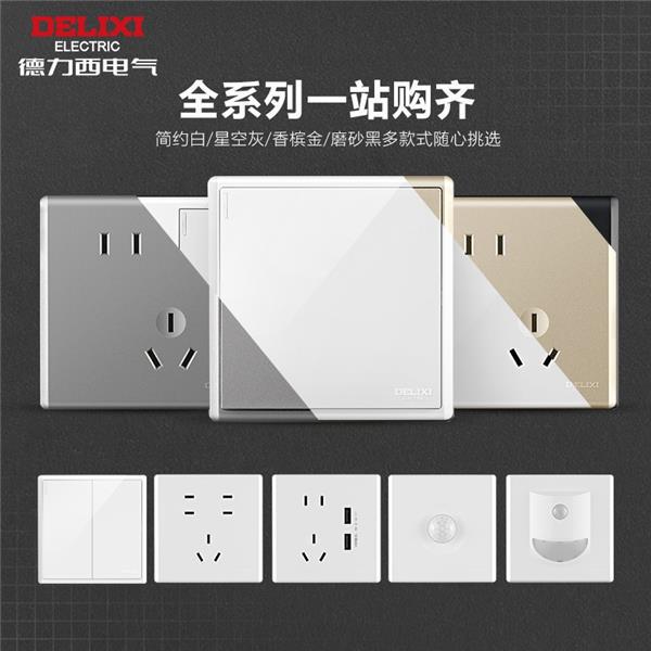 Delixi CD213 grey single-pole double-throw switch five-hole outlet with USB home grey large plate 86-type concealed installation