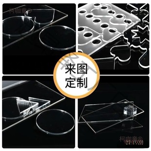 Acrylic Sheet Transparent Cutting Bar Tile DIY Kit for Aliexpress Independent Station Wholesale